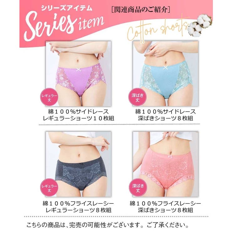 綿１００％ フライスレーシー深ばき丈ショーツ【1枚から買える！】 | nissen | 詳細画像19 