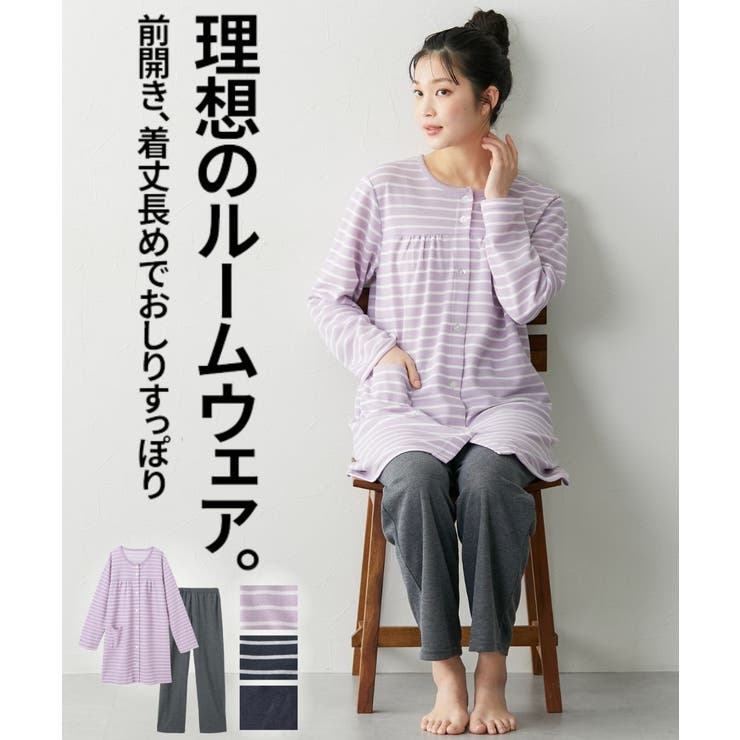 やわらかダンボールニット前開きルームウェア上下セット | nissen | 詳細画像1 