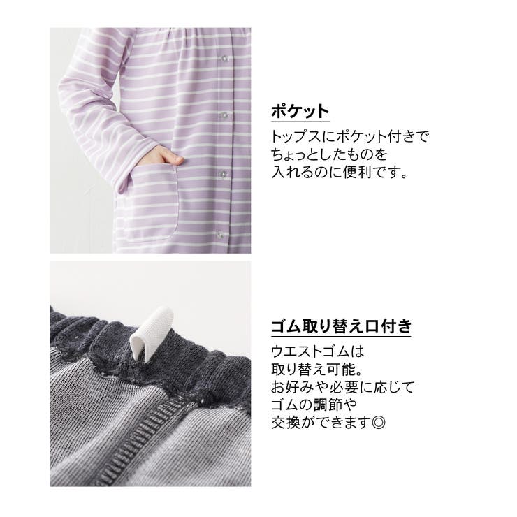 やわらかダンボールニット前開きルームウェア上下セット | nissen | 詳細画像5 