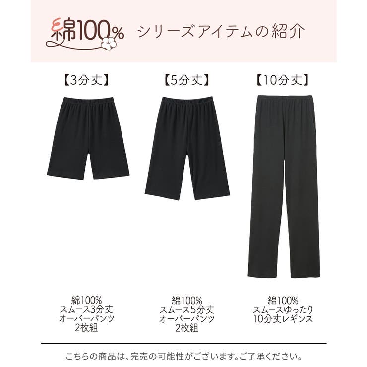 M L LL 3L  綿１００％スムースゆったり１０分丈レギンス | nissen | 詳細画像19 