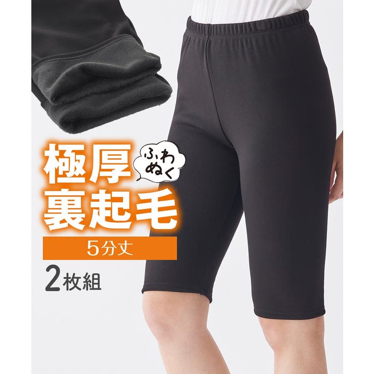極厚裏起毛5分丈オーバーパンツ2枚組[品番：NISW0003443
