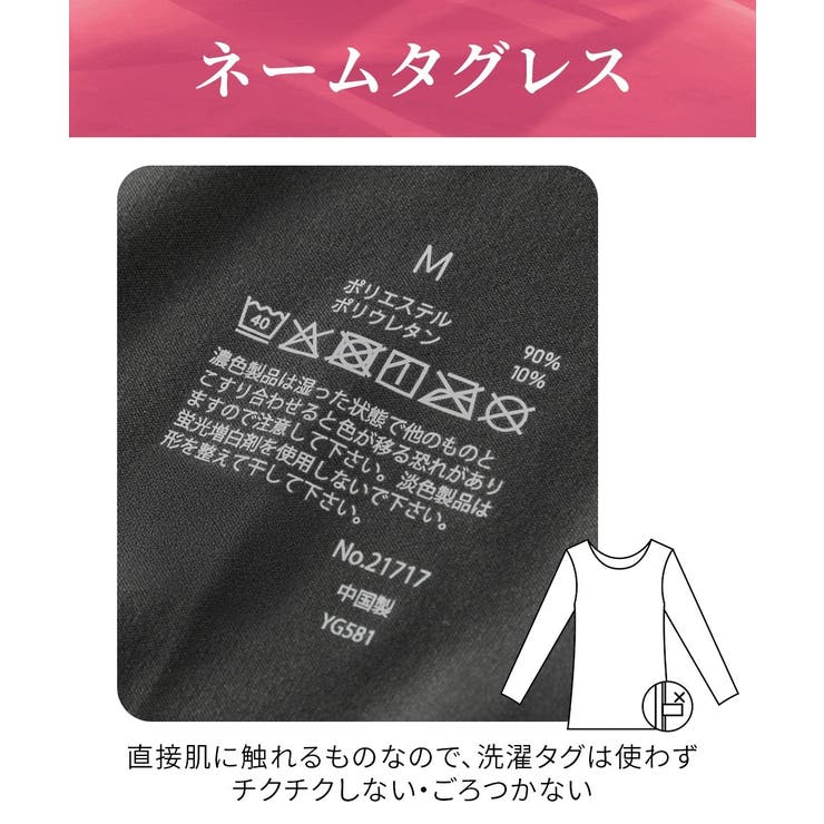 肌着 インナー M | nissen | 詳細画像3 