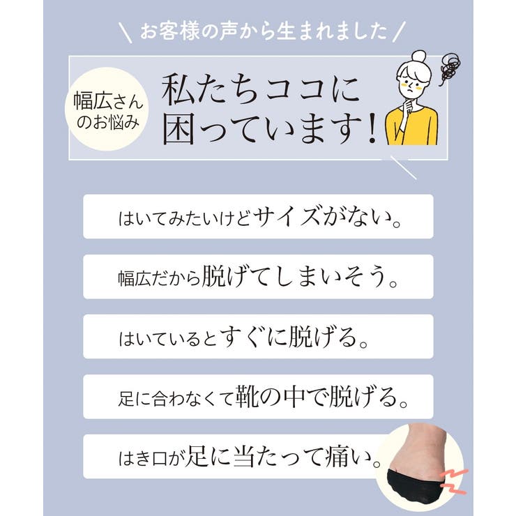 (23~25cm) 幅広さんのカバーソックス３足組 | nissen | 詳細画像2 