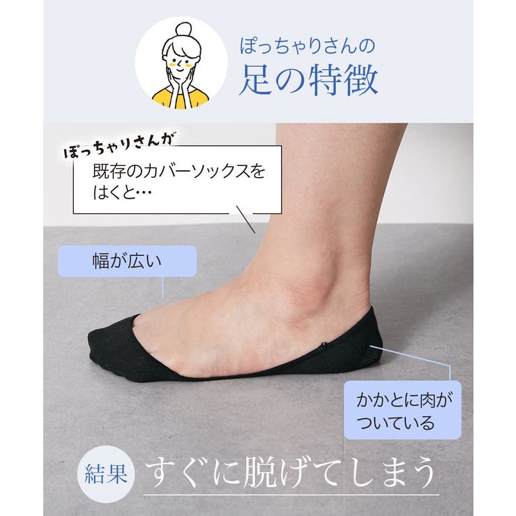 (23~25cm) 幅広さんのカバーソックス３足組 | nissen | 詳細画像4 