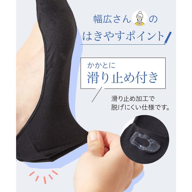 (23~25cm) 幅広さんのカバーソックス３足組 | nissen | 詳細画像10 