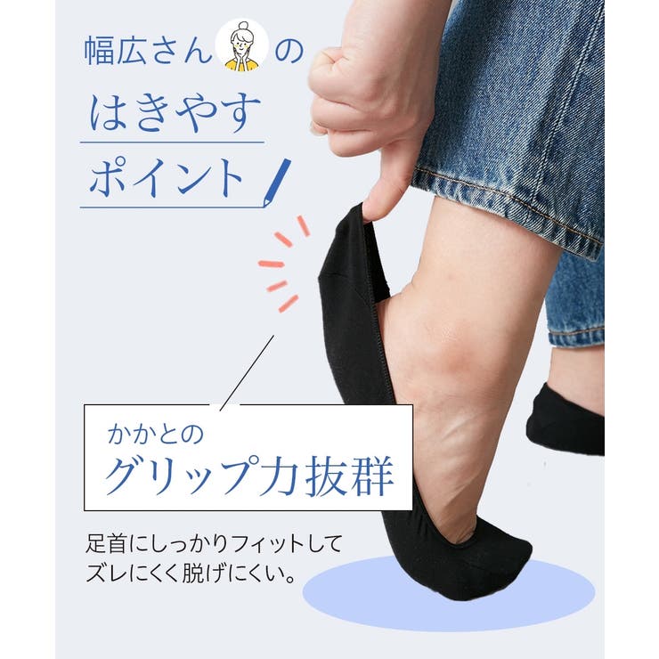 (23~25cm) 幅広さんのカバーソックス３足組 | nissen | 詳細画像11 