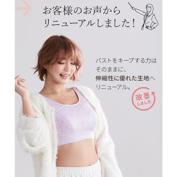 ナイトブラジャー 寝ている間もバストをキープ | nissen | 詳細画像4 