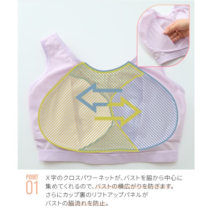 ナイトブラジャー 寝ている間もバストをキープ | nissen | 詳細画像5 