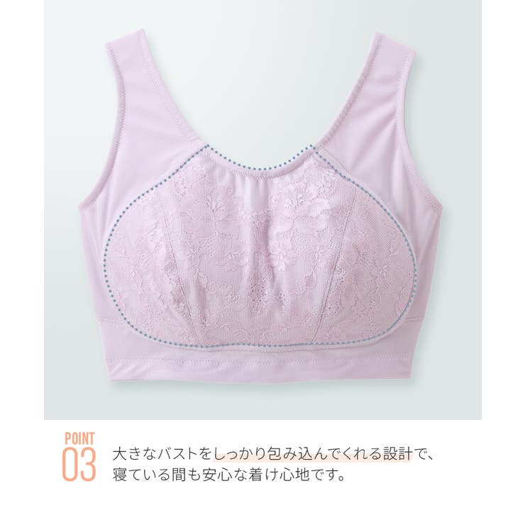 ナイトブラジャー 寝ている間もバストをキープ | nissen | 詳細画像7 