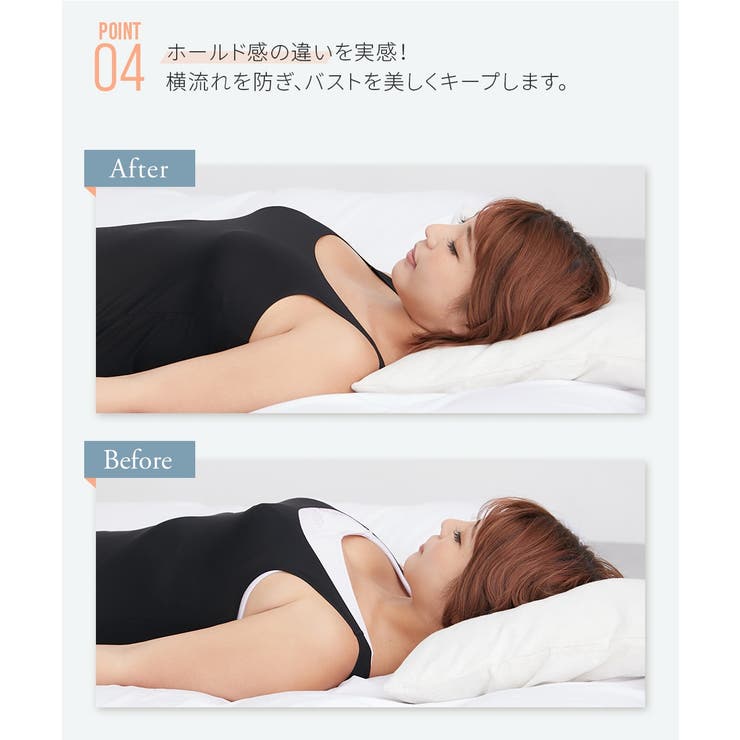 ナイトブラジャー 寝ている間もバストをキープ | nissen | 詳細画像9 
