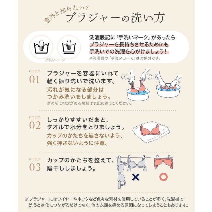 ナイトブラジャー 寝ている間もバストをキープ | nissen | 詳細画像19 