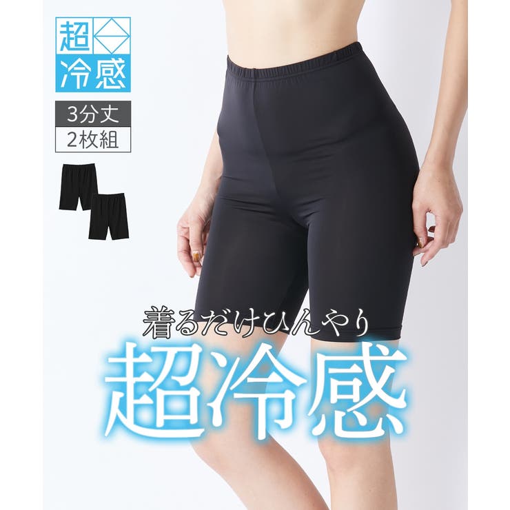 【新品未使用】人気　オーバーパンツ 超冷感3分丈オーバーパンツ2枚組(接触冷感・吸汗速乾・UV