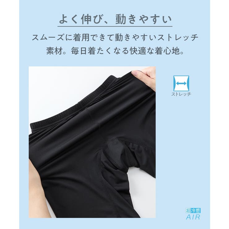 超冷感ＡＩＲ 股ずれ防止深ばき丈ロングショーツ２枚組（接触冷感・吸汗速乾） | nissen | 詳細画像6 