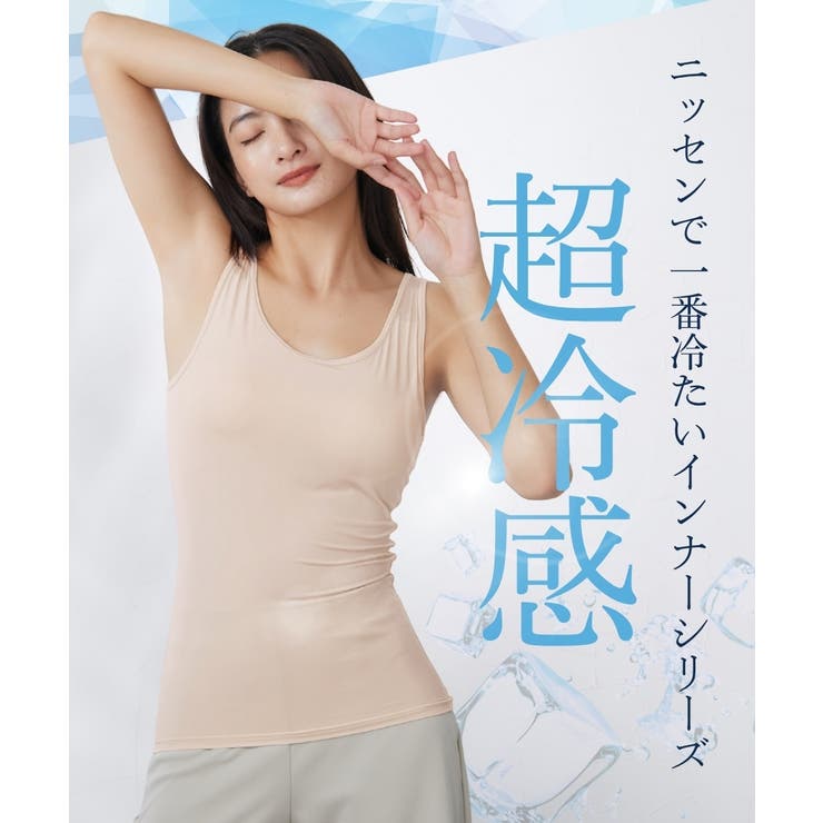 超冷感 タンクトップ2枚組（接触冷感・吸汗速乾・UVカット） | nissen | 詳細画像2 
