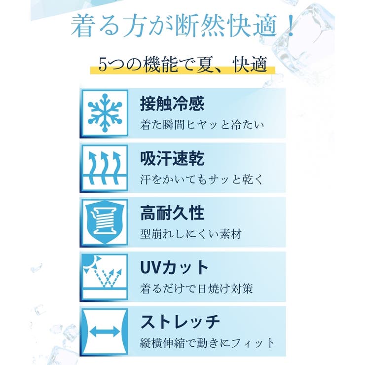 超冷感 タンクトップ2枚組（接触冷感・吸汗速乾・UVカット） | nissen | 詳細画像3 