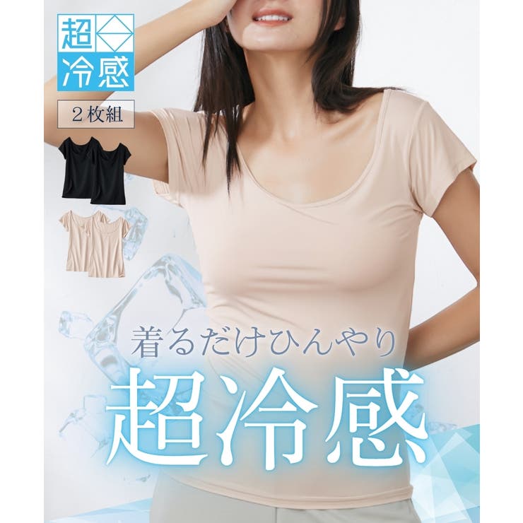超冷感 フレンチ袖インナー2枚組（接触冷感・吸汗速乾・UVカット） | nissen | 詳細画像1 