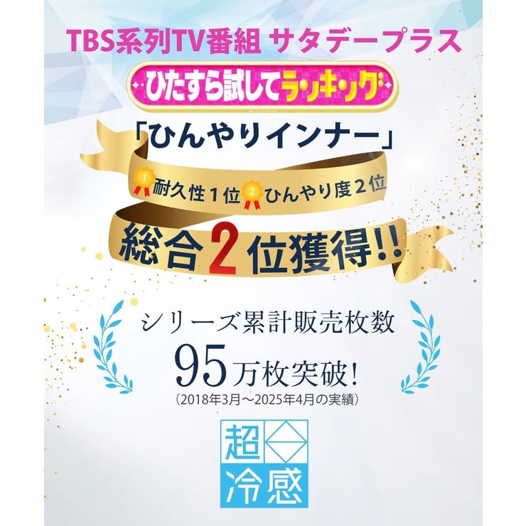 超冷感 フレンチ袖インナー2枚組（接触冷感・吸汗速乾・UVカット） | nissen | 詳細画像2 