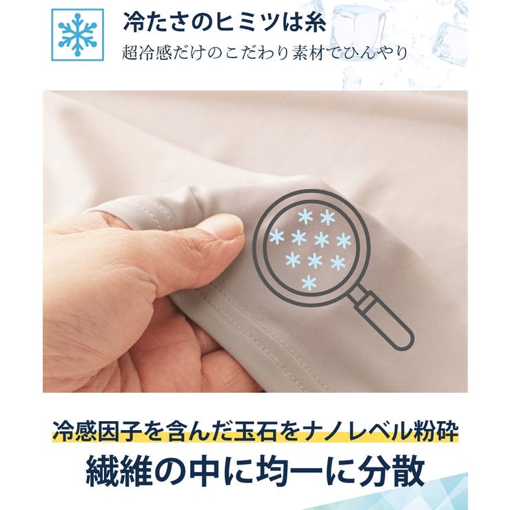 超冷感 フレンチ袖インナー2枚組（接触冷感・吸汗速乾・UVカット） | nissen | 詳細画像9 