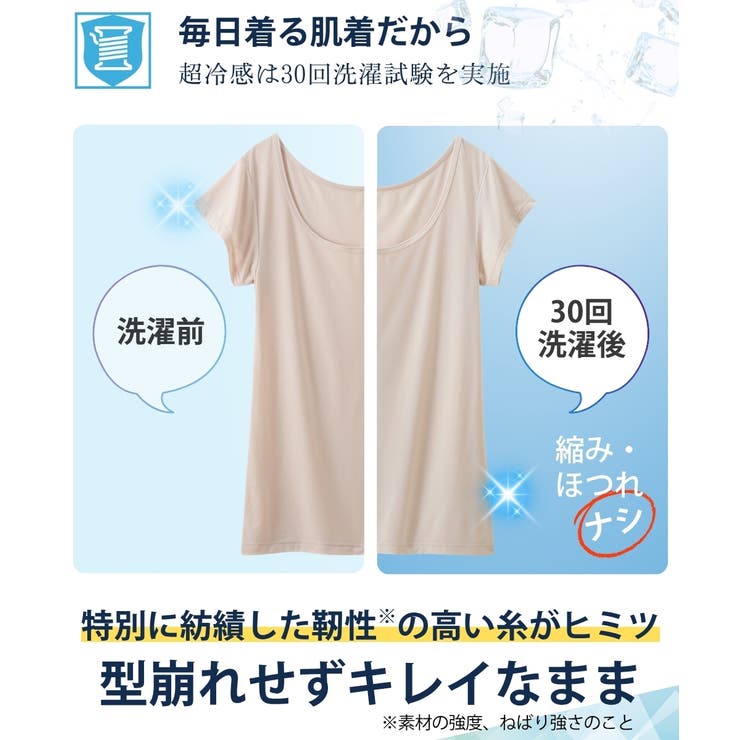 超冷感 フレンチ袖インナー2枚組（接触冷感・吸汗速乾・UVカット） | nissen | 詳細画像14 