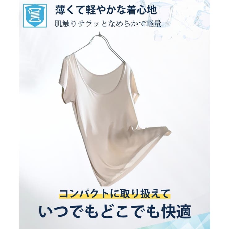 超冷感 フレンチ袖インナー2枚組（接触冷感・吸汗速乾・UVカット） | nissen | 詳細画像15 