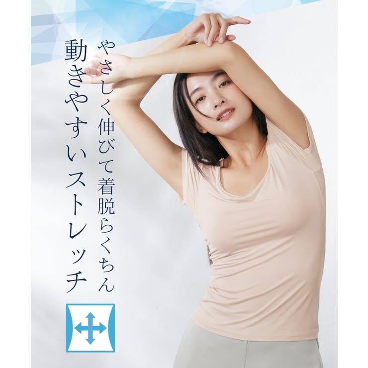 超冷感 フレンチ袖インナー2枚組（接触冷感・吸汗速乾・UVカット） | nissen | 詳細画像17 