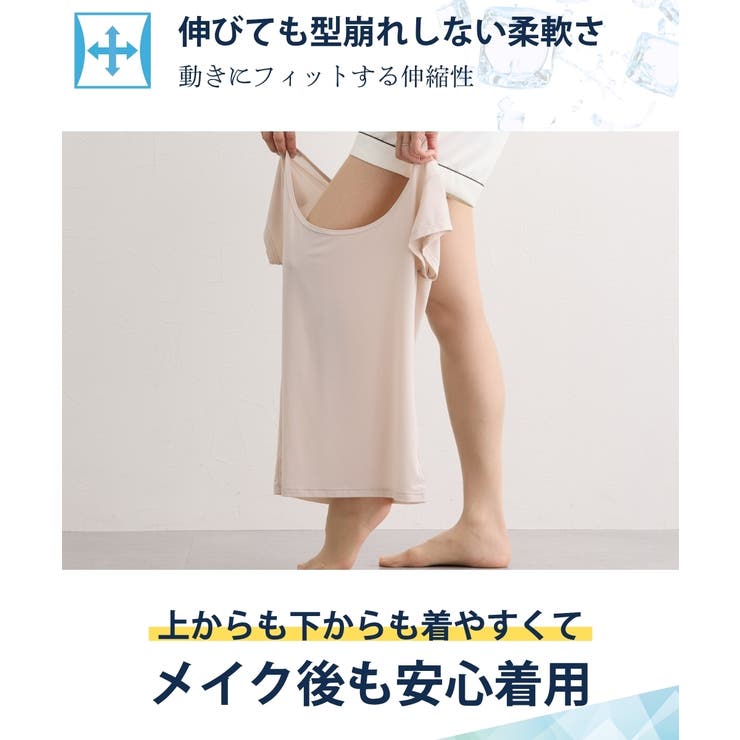 超冷感 フレンチ袖インナー2枚組（接触冷感・吸汗速乾・UVカット） | nissen | 詳細画像18 