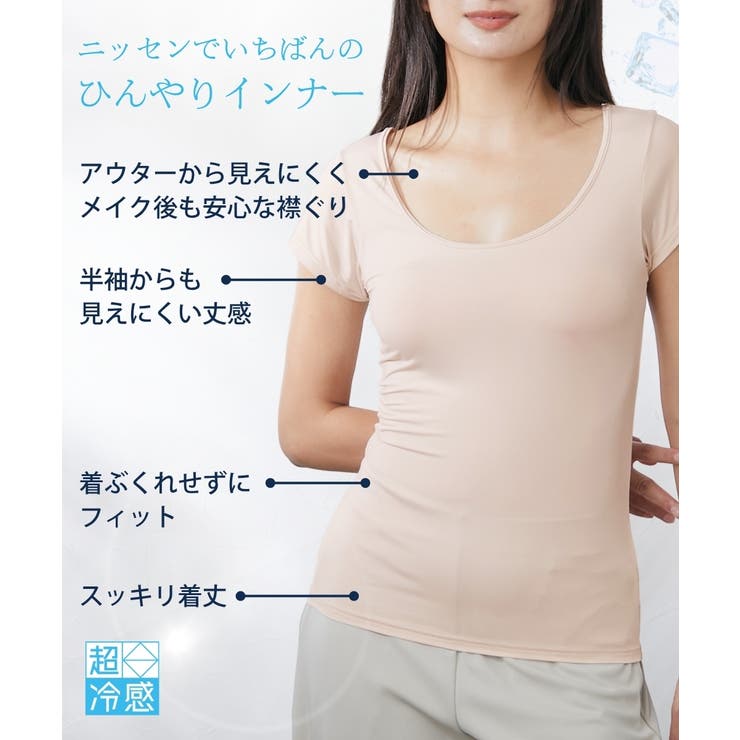 超冷感 フレンチ袖インナー2枚組（接触冷感・吸汗速乾・UVカット） | nissen | 詳細画像19 