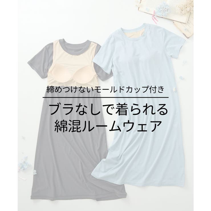 パジャマ ルームウェア M | nissen | 詳細画像2 