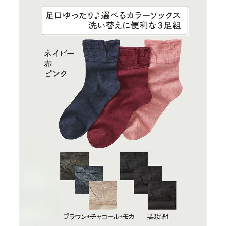 シンプルではきやすい足口ゆったり 日本製ソックス３足組 | nissen | 詳細画像2 