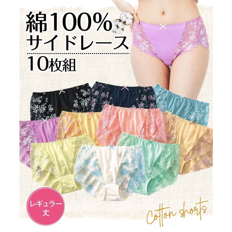 綿１００％ サイドレースレギュラーショーツ１０枚組 | nissen | 詳細画像1 