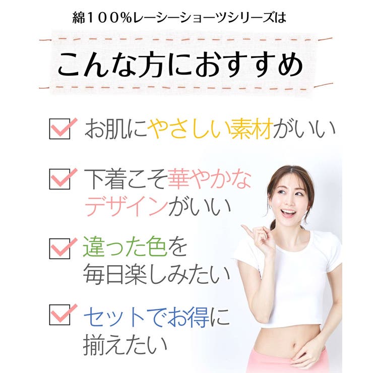 綿１００％ サイドレースレギュラーショーツ１０枚組 | nissen | 詳細画像3 