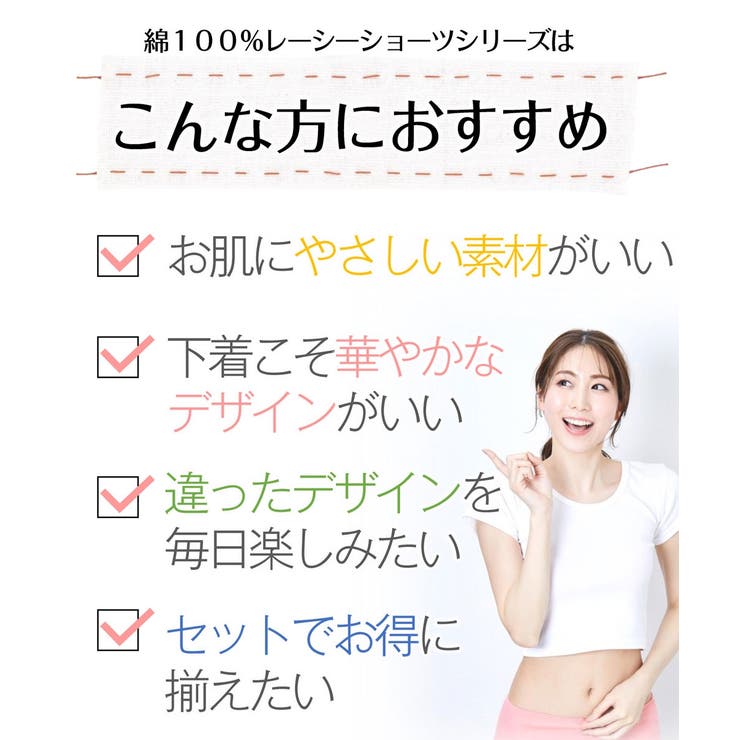 綿１００％ レースがおなかにあたりにくい深ばき丈ショーツ８枚組 | nissen | 詳細画像2 