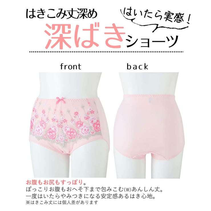 綿１００％ レースがおなかにあたりにくい深ばき丈ショーツ８枚組 | nissen | 詳細画像5 