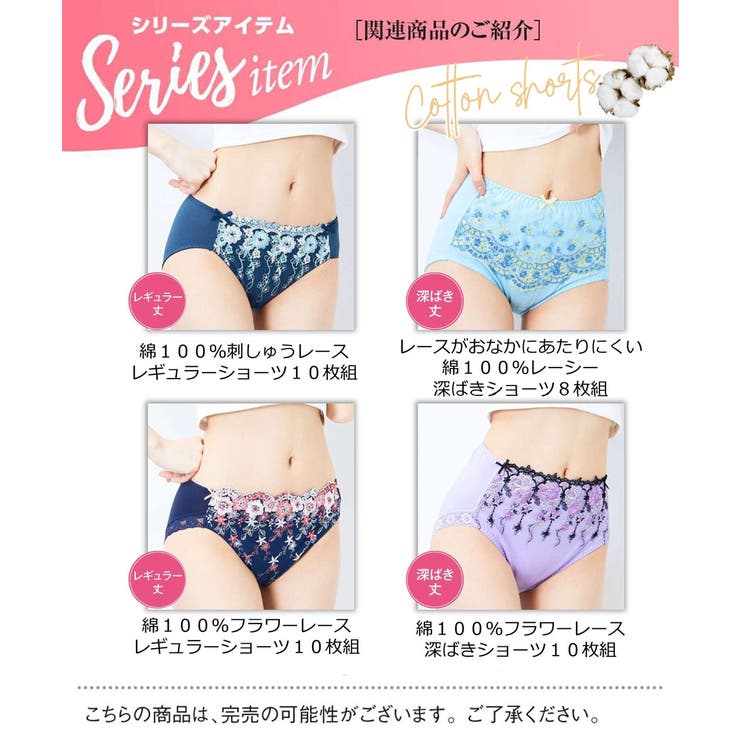 綿１００％ レースがおなかにあたりにくい深ばき丈ショーツ８枚組 | nissen | 詳細画像18 
