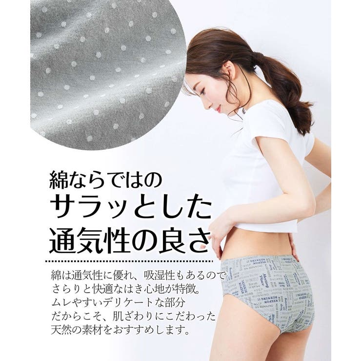 綿１００％プリント ゴムが肌側にあたらないショーツ１０枚組 | nissen | 詳細画像4 