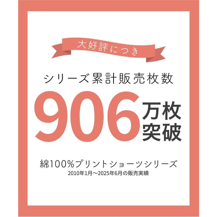 綿１００％プリント ゴムが肌側にあたらないショーツ１０枚組 | nissen | 詳細画像5 