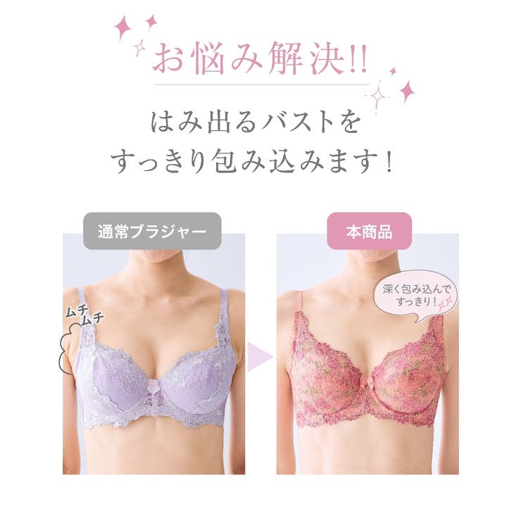 C90－G110 脇高フルカップブラジャー（チューリップ柄）（日本製レース）（ト… | nissen | 詳細画像5 