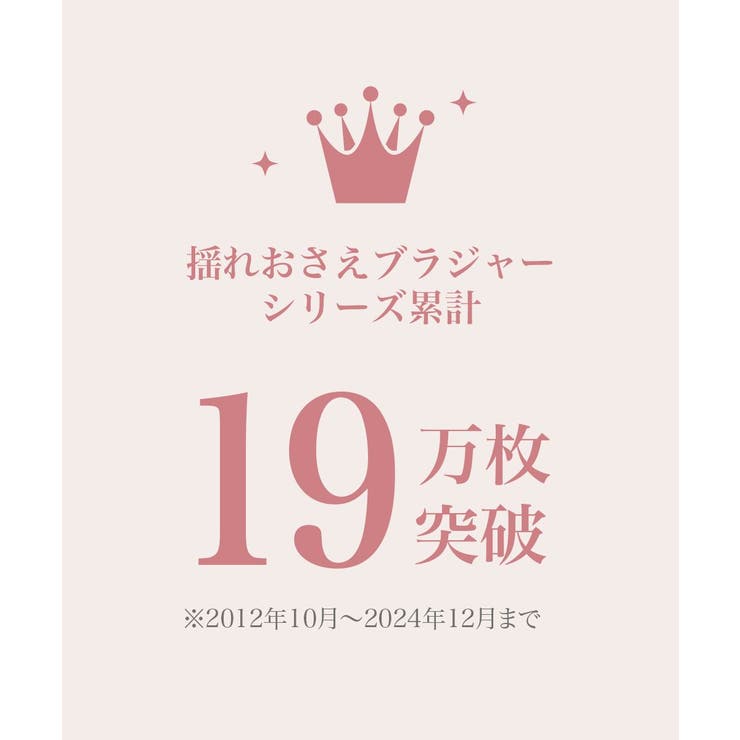 ソフト揺れおさえノンワイヤーブラジャー | nissen | 詳細画像2 