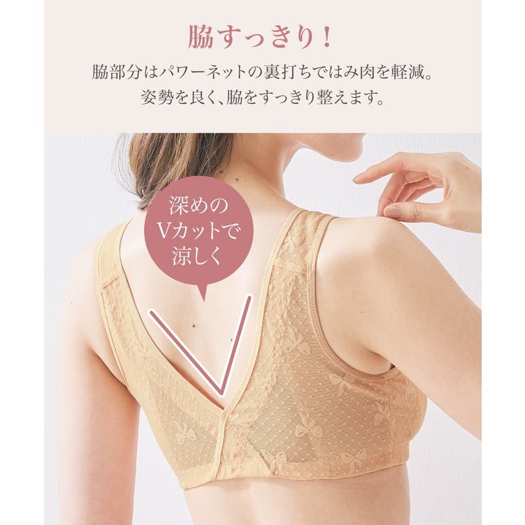 ソフト揺れおさえノンワイヤーブラジャー | nissen | 詳細画像5 