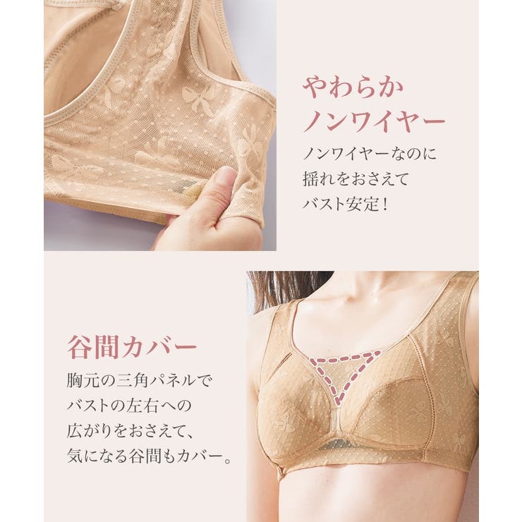 ソフト揺れおさえノンワイヤーブラジャー | nissen | 詳細画像6 