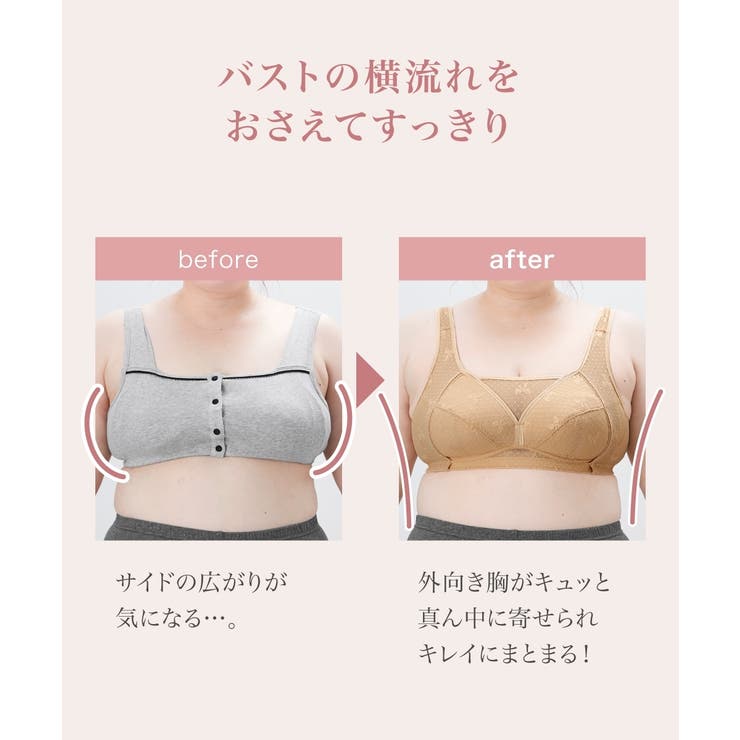 ソフト揺れおさえノンワイヤーブラジャー | nissen | 詳細画像8 