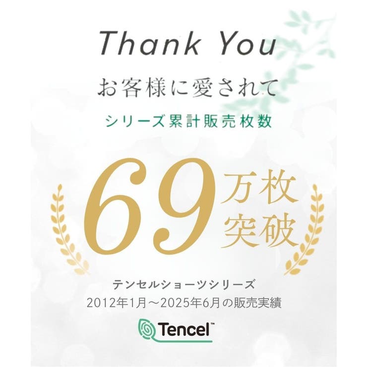 テンセルＴＭ繊維・綿混ストレッチお腹・脚口らくちん深ばき丈ショーツ４枚組 | nissen | 詳細画像5 