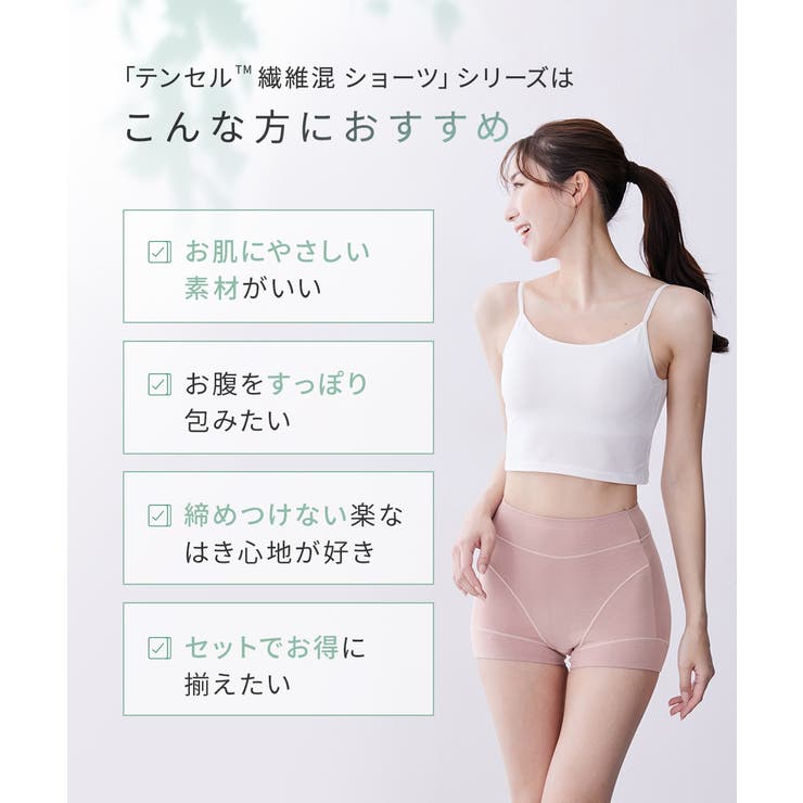 テンセルＴＭ繊維・綿混ストレッチお腹・脚口らくちん深ばき丈ショーツ４枚組 | nissen | 詳細画像7 