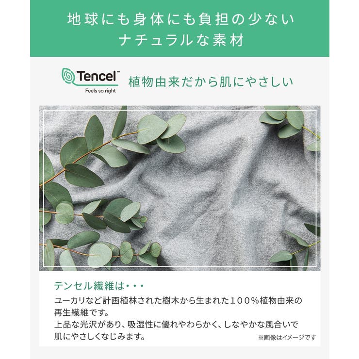 テンセルＴＭ繊維・綿混ストレッチお腹・脚口らくちん深ばき丈ショーツ４枚組 | nissen | 詳細画像3 