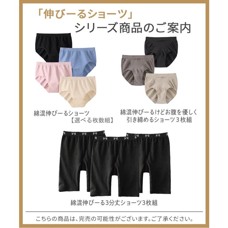綿混伸びーる深ばき丈ショーツ４枚組 | nissen | 詳細画像19 