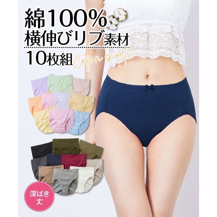 綿１００％リブ ゴムが肌側にあたらない深ばき丈ショーツ１０枚組 | nissen | 詳細画像1 
