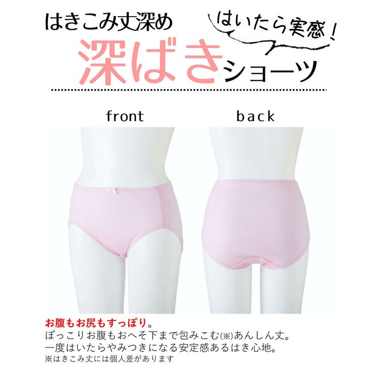 綿１００％リブ ゴムが肌側にあたらない深ばき丈ショーツ１０枚組 | nissen | 詳細画像7 