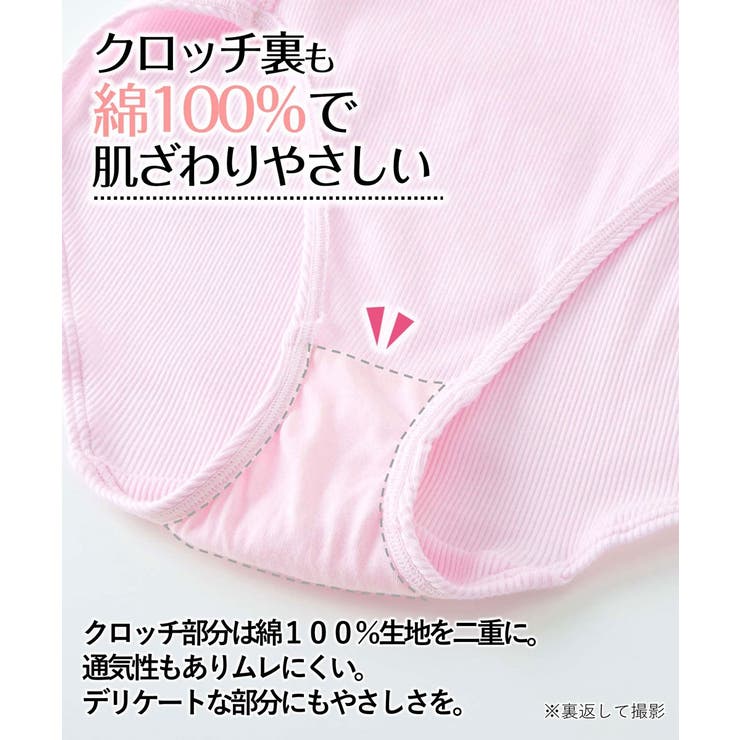 綿１００％リブ ゴムが肌側にあたらない深ばき丈ショーツ１０枚組 | nissen | 詳細画像11 