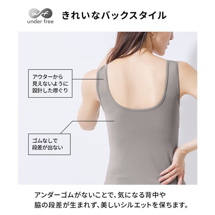 アンダーフリー 吸汗速乾ブラトップタンクトップ（接触冷感・UVカット） | nissen | 詳細画像10 