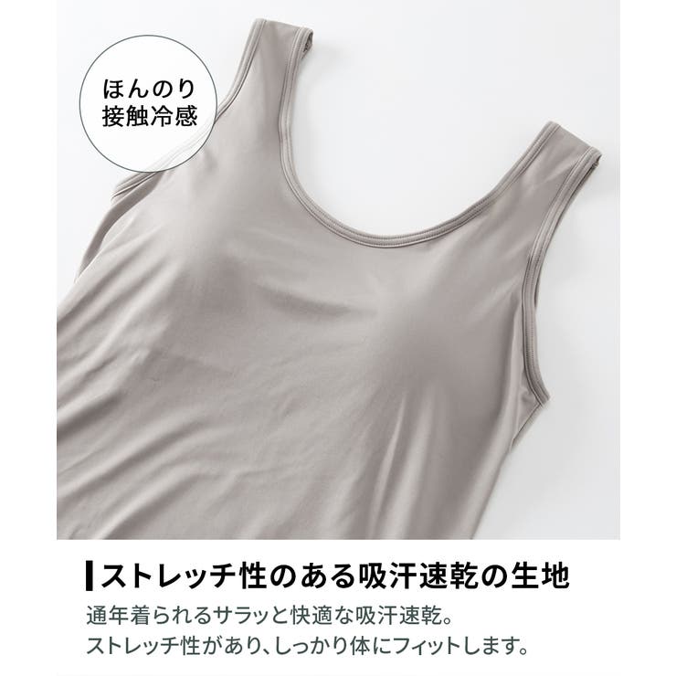 アンダーフリー 吸汗速乾ブラトップタンクトップ（接触冷感・UVカット） | nissen | 詳細画像12 